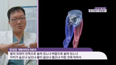 “발 안녕하십니까?” 발 모양 따라 신발 선택!